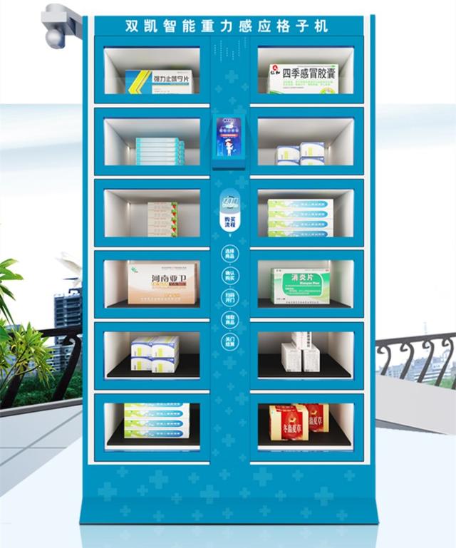 雙凱智能：自動(dòng)售貨機(jī)和無(wú)人超市的區(qū)別？
